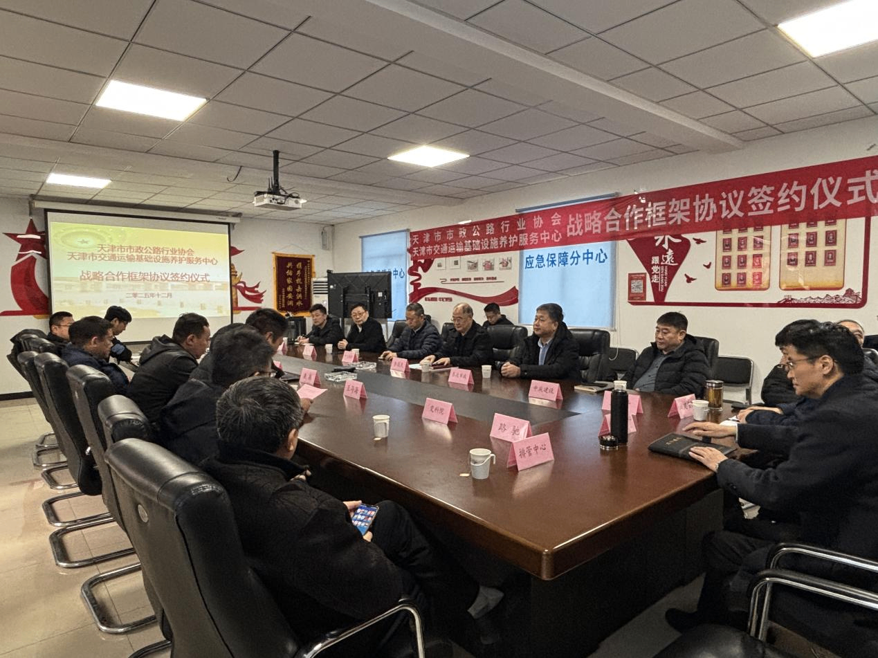 携手并进  共谋新篇 —协会与市养护中心成功举行战略合作框架协议签约仪式