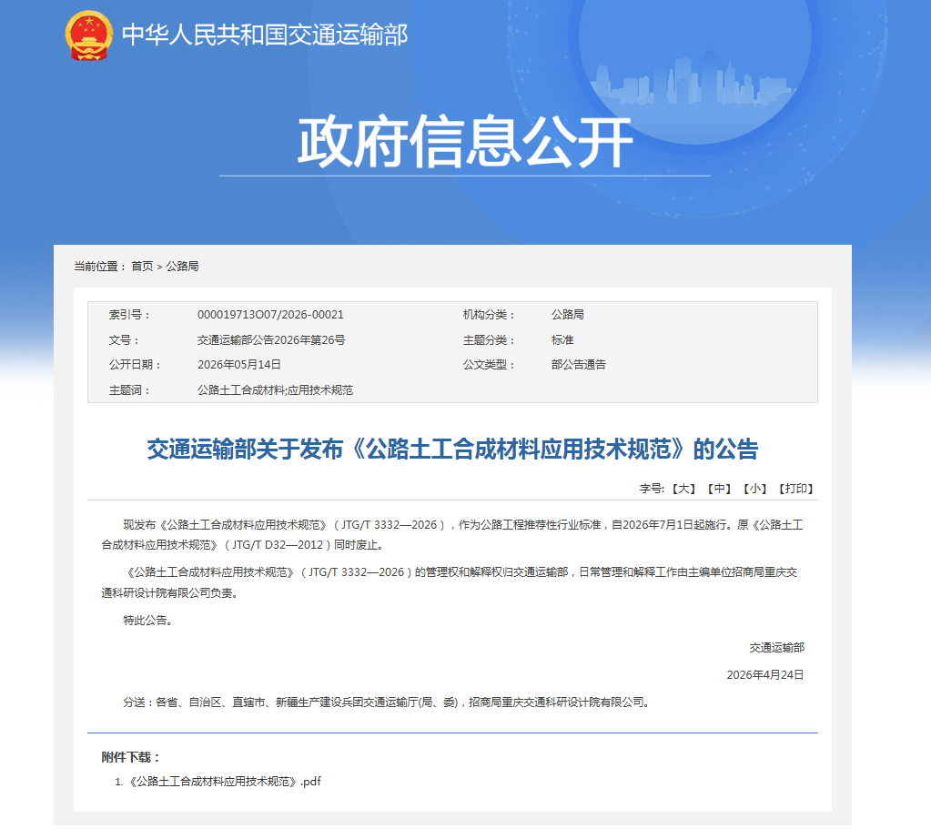 微信图片_20260518091122.png